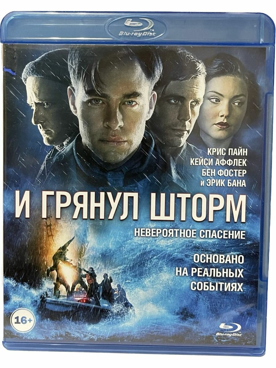 Blu-ray диск Медиа - фото №11