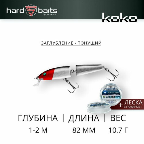 Воблер Sprut Koko 82S (Sinking/82mm/10,7g/1-2m/RH2)