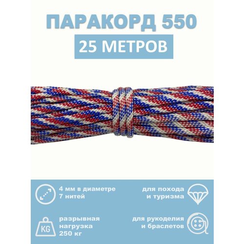 красный, синий, белый