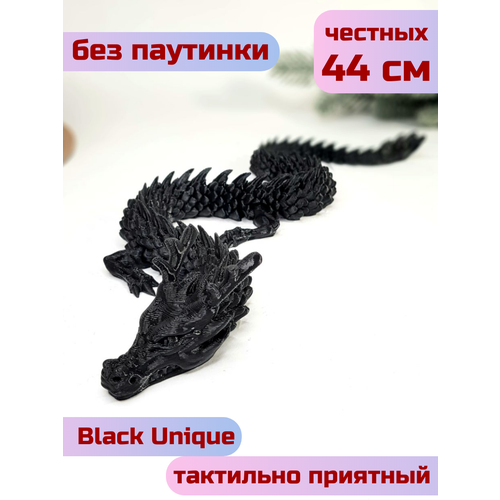 Подвижный Дракон игрушка Черный