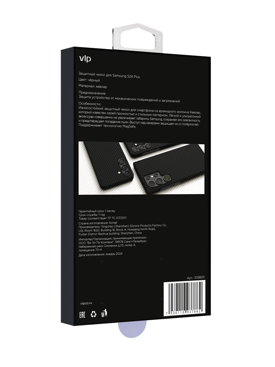 Чехол на Samsung S24 Plus MagSafe VLP, Kevlar Case — фото 1