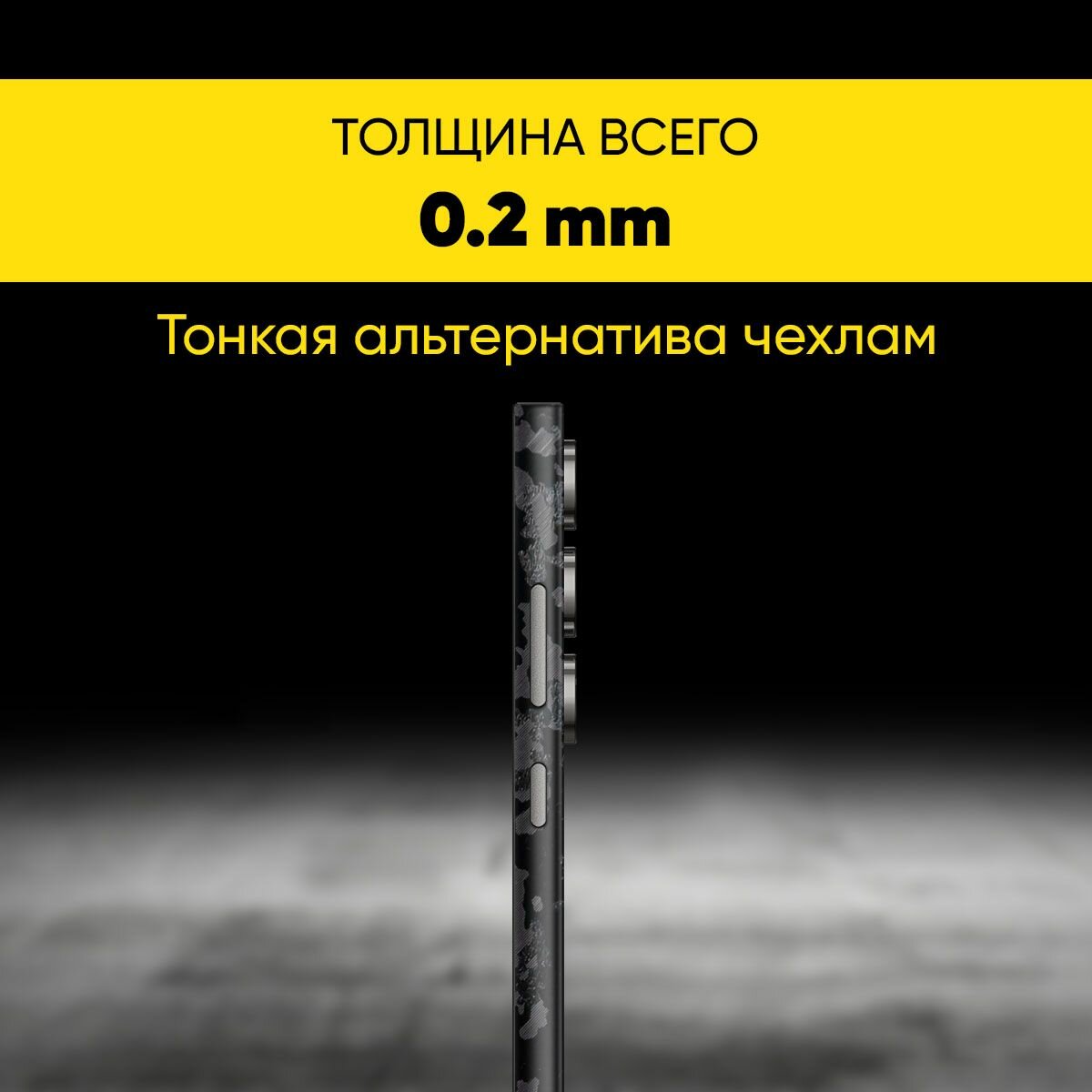 Виниловая наклейка Glueskin CAMO для Samsung Galaxy S24 Ultra — фото 1