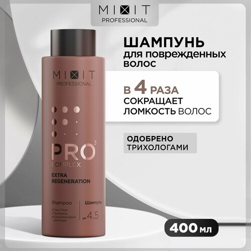 шампунь для волос mixit extra regeneration 400 мл MIXIT Профессиональный восстанавливающий шампунь для волос Professional Extra Regeneration Hair Shampoo, 400 мл