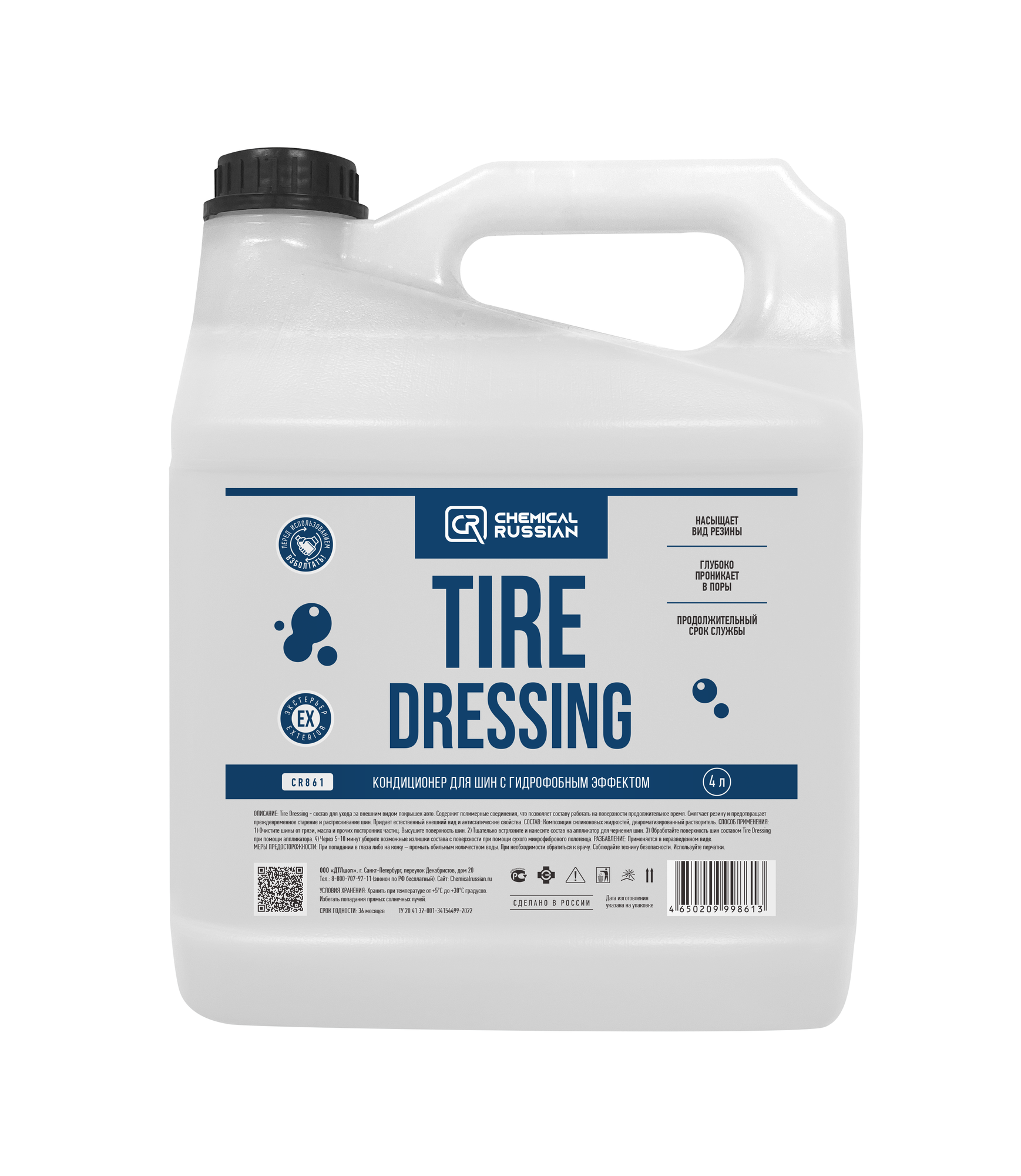 Tire Dressing - Кондиционер для резины и внешнего пластика, 4 л, Chemical Russian