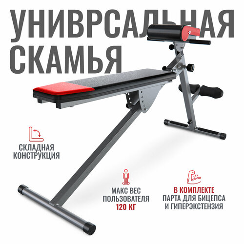 фото Скамья dfc d1107 черный