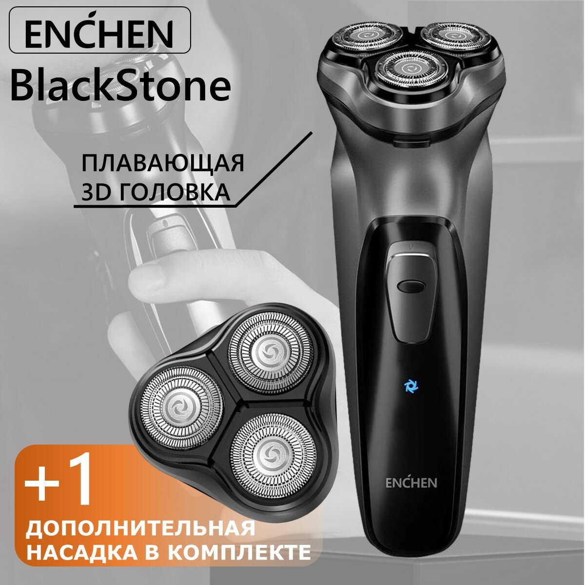 фото Электробритва Enchen BlackStone