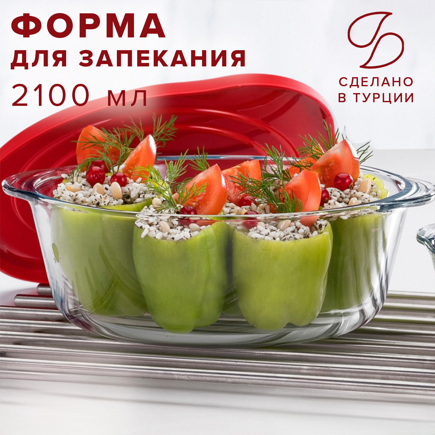 Форма Borcam, для запекания, жаропрочная, стеклянная, красная, 2,1 л
