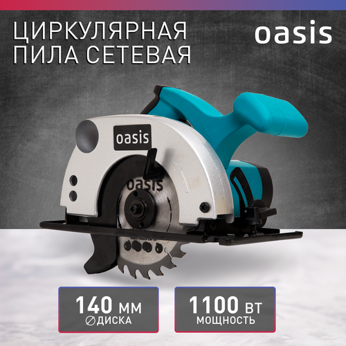 Циркулярная дисковая пила Oasis PC-140, 1100 Вт синий