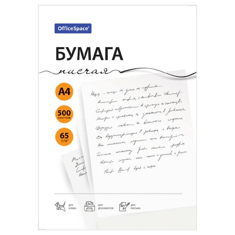 Бумага писчая OfficeSpace, А4, 500л, 65г/м2, 92%, 363197