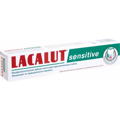 Зубная паста Lacalut Sensitive 75мл 869₽