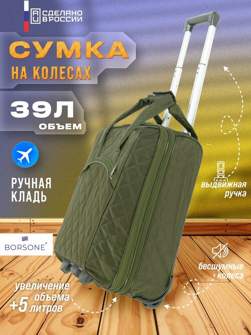 Сумка  СУМКА_ЧЕМ_ХАКИ_СТЕГ_73_18, 39 л, 29х47х29 см, ручная кладь, хаки