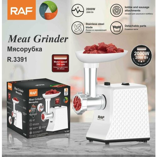 Мясорубка электрическая RAF R3391 380000₽