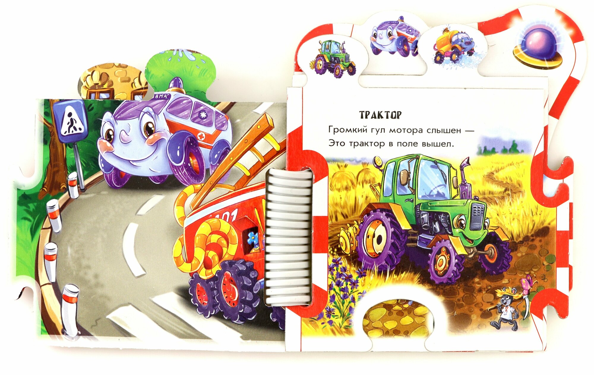 Важные машины (Солнышко Ирина) - фото №4