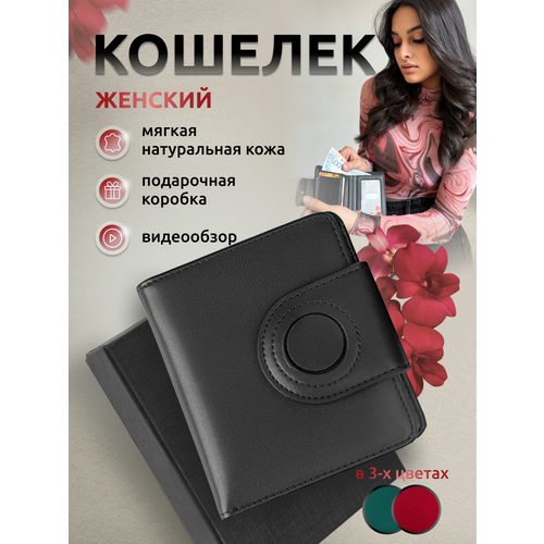 фото Кошелек , фактура гладкая, матовая, черный mibackpack