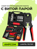 Набор инструментов AMPCOM RJ-11, RJ-45, кримпер-тестер, для витой...