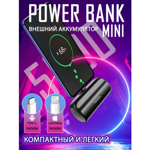 Внешний аккумулятор с подставкой 5000 mAh 167000₽