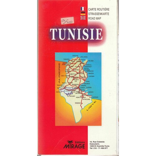 Картография "Tunisie" , . 2002 Мягкая обл. 1 с. С цветными иллюстрациями