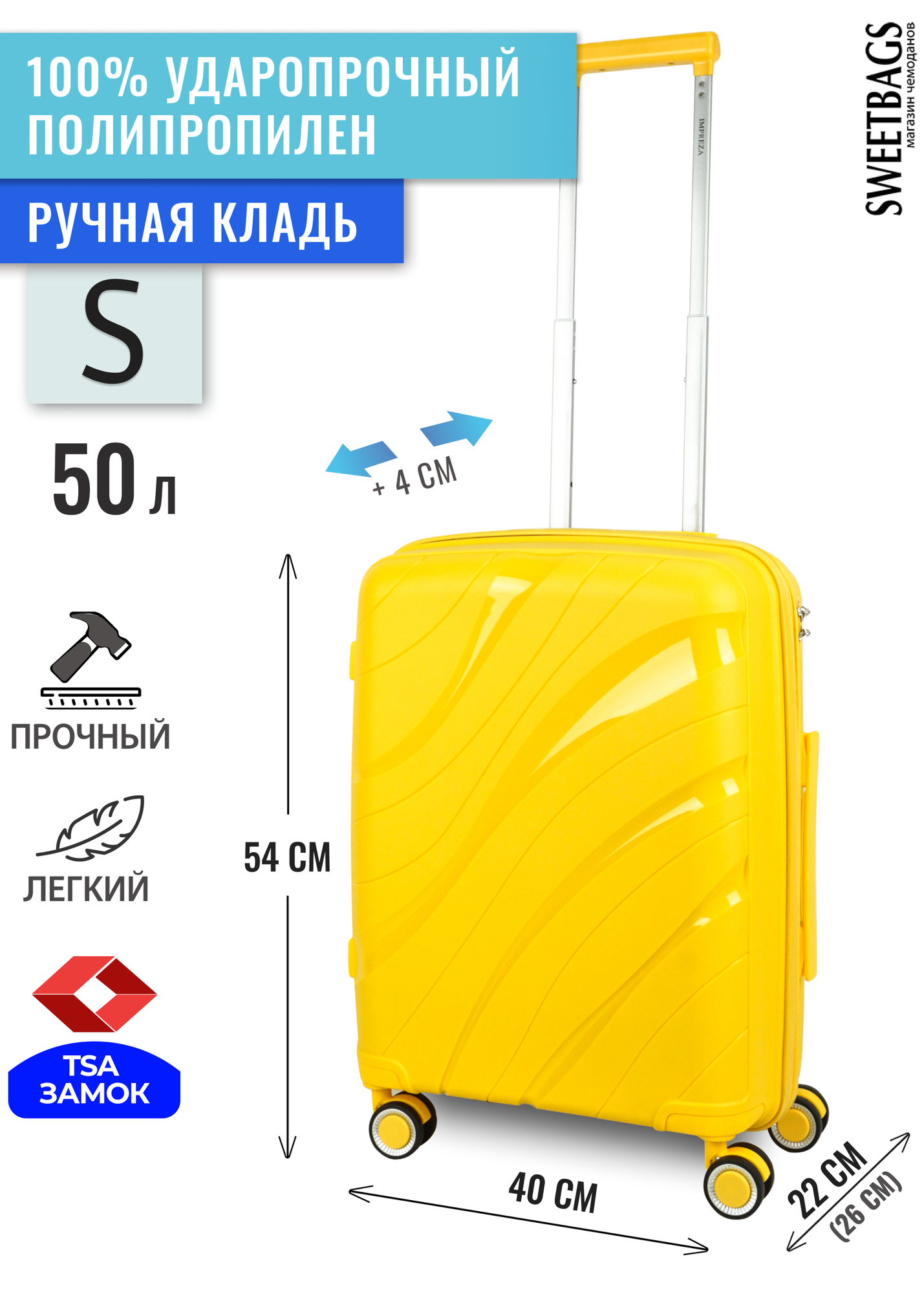 Чемодан Sweetbags маленький (ручная кладь) из полипропилена с расширением на 4-х колесах с TSA замком (волны) желтый S