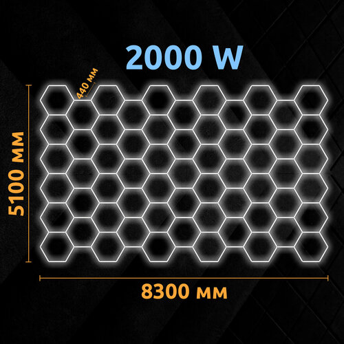 Комплект освещения соты 2000 Вт от бренда I TREK, свет в гараж, модульное освещение в детейлинг, размеры 8,3х5,1 м