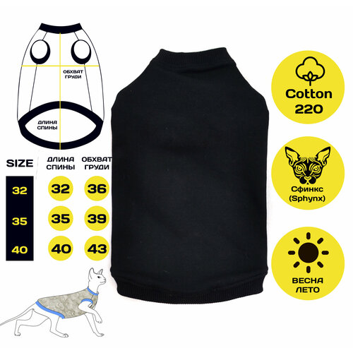 Весенний жилет / майка для кошек породы 