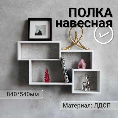 Полка настенная белая для книг