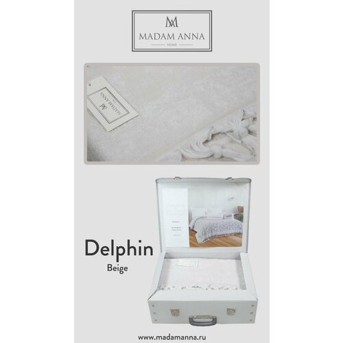 Плед MADAM ANNA Delphin 1 шт. 220*240 Бежевый