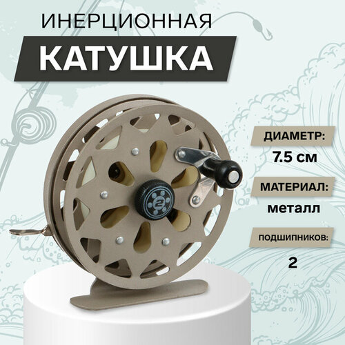 фото Катушка инерционная, металл, 2 подшипника, диаметр 7.5 см, цвет коричневый, tl75a мастер к.