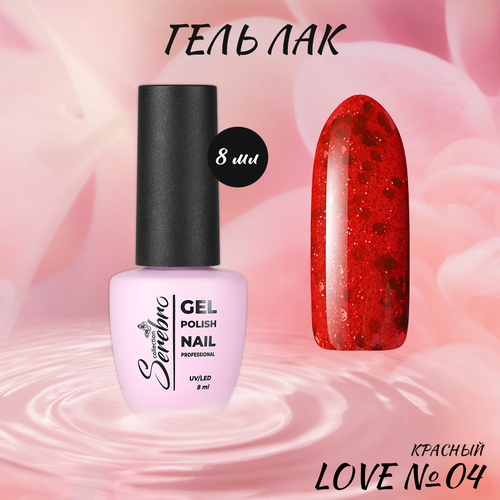 Гель-лак Serebro Love №02, 8 мл