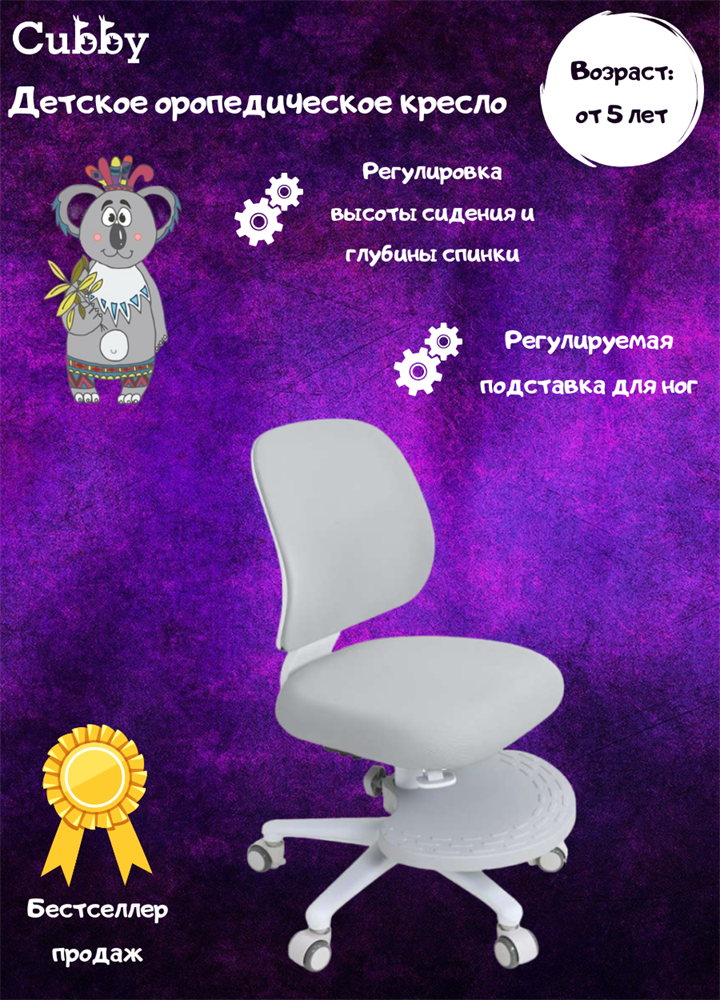 фото Детское эргономичное кресло Cybbu Marte Серый