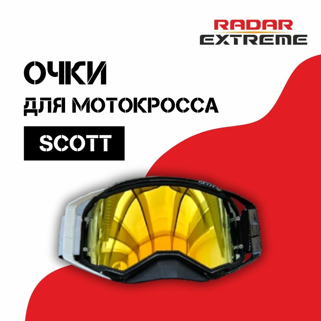 Scott Очки для мотокросса для мотоциклов-внедорожников