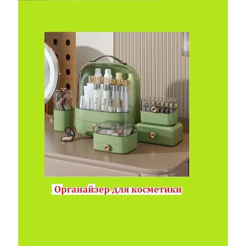 Органайзер для косметики большой 2600₽