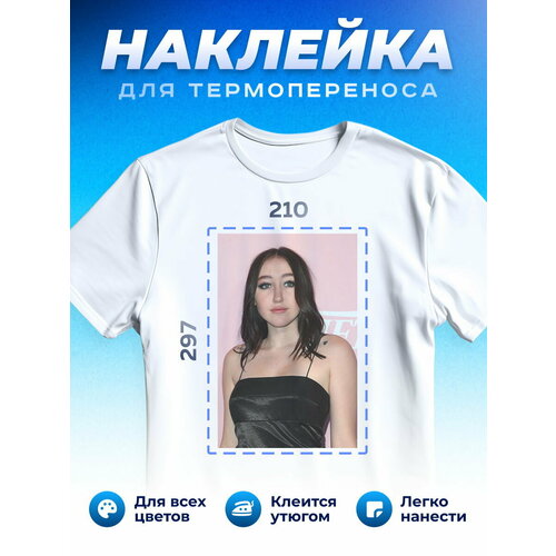 Термонаклейка для одежды наклейка Noah Cyrus (Ноа Сайрус)_0076