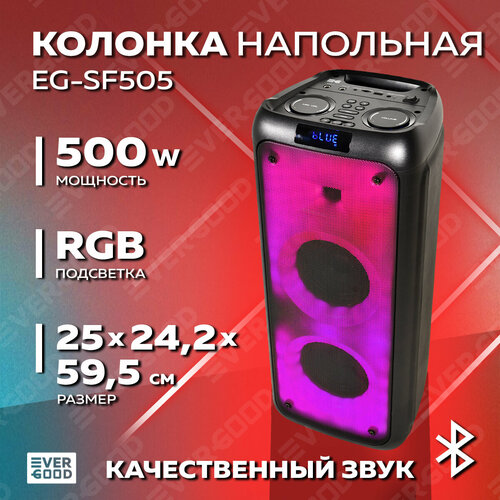 Колонка большая Bluetooth (50Вт) EG-SF505 EVERGOOD