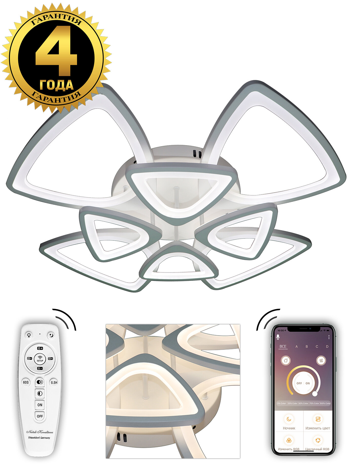 Светодиодная люстра Natali Kovaltseva INNOVATION STYLE 83038 240W белый 2700/4300/7000K с пультом