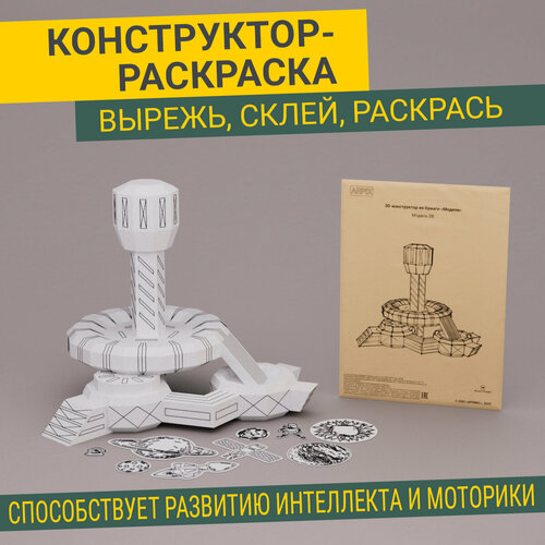 Конструктор из бумаги, модель 08, космическая станция. Поделка паперкрафт. Игрушка и развитие