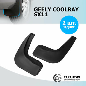 Брызговики задние Rival для Geely Coolray SX11 2020-2023, термоэластопласт, 2 шт, с крепежом, 21904002