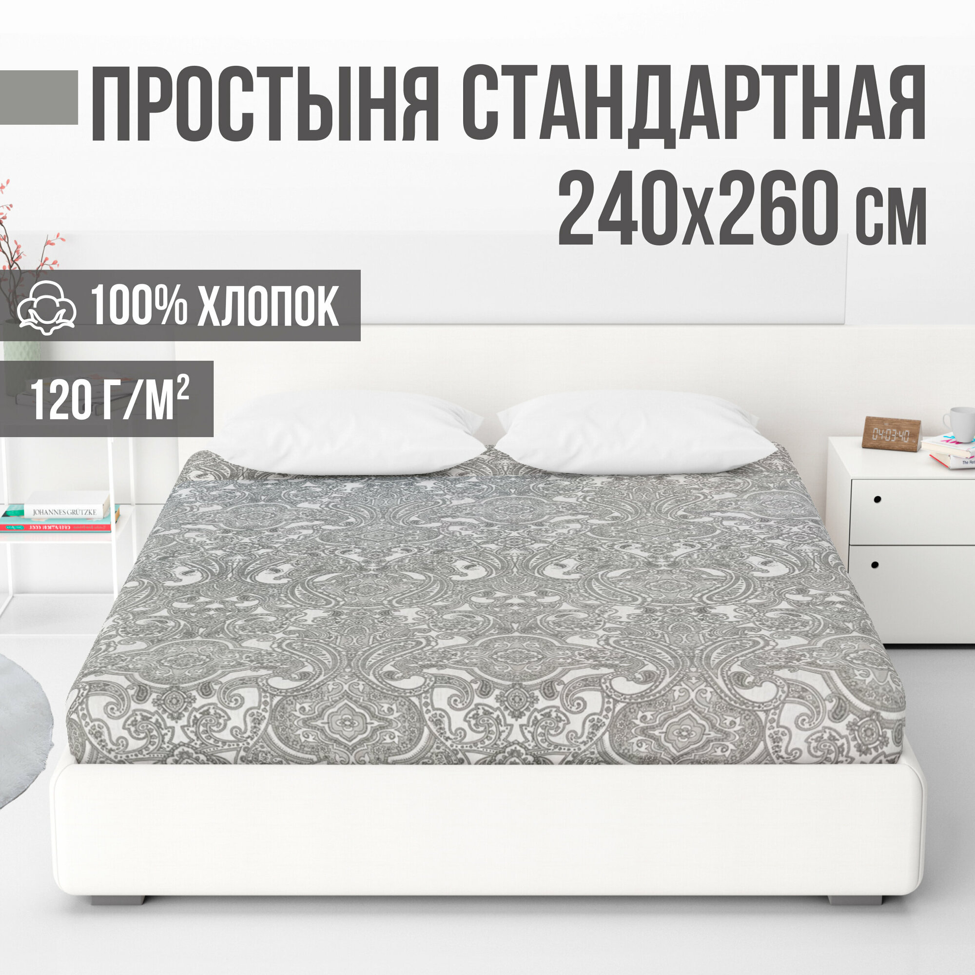 фото Простыня евро, ранфорс LUXE, 100% хлопок, VENTURA LIFE, 240x260 см, Северная капля