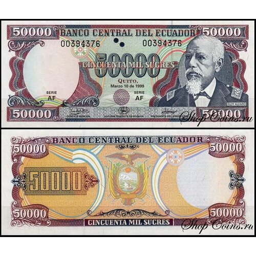 Эквадор 50000 сукре 1999 (UNC Pick 130) эквадор 1 сукре 1974 г