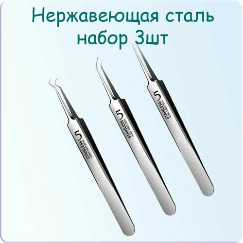 Пинцет технический, smd, нержавеющая сталь