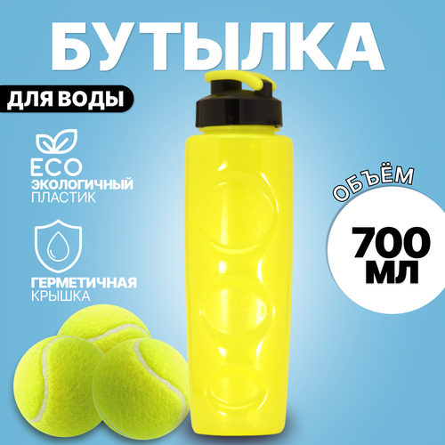 Пластиковая бутылка для воды спортивная с крышкой 700 мл