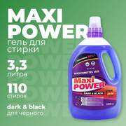 Гель для стирки "Maxi Power" Dark & black, 3300мл