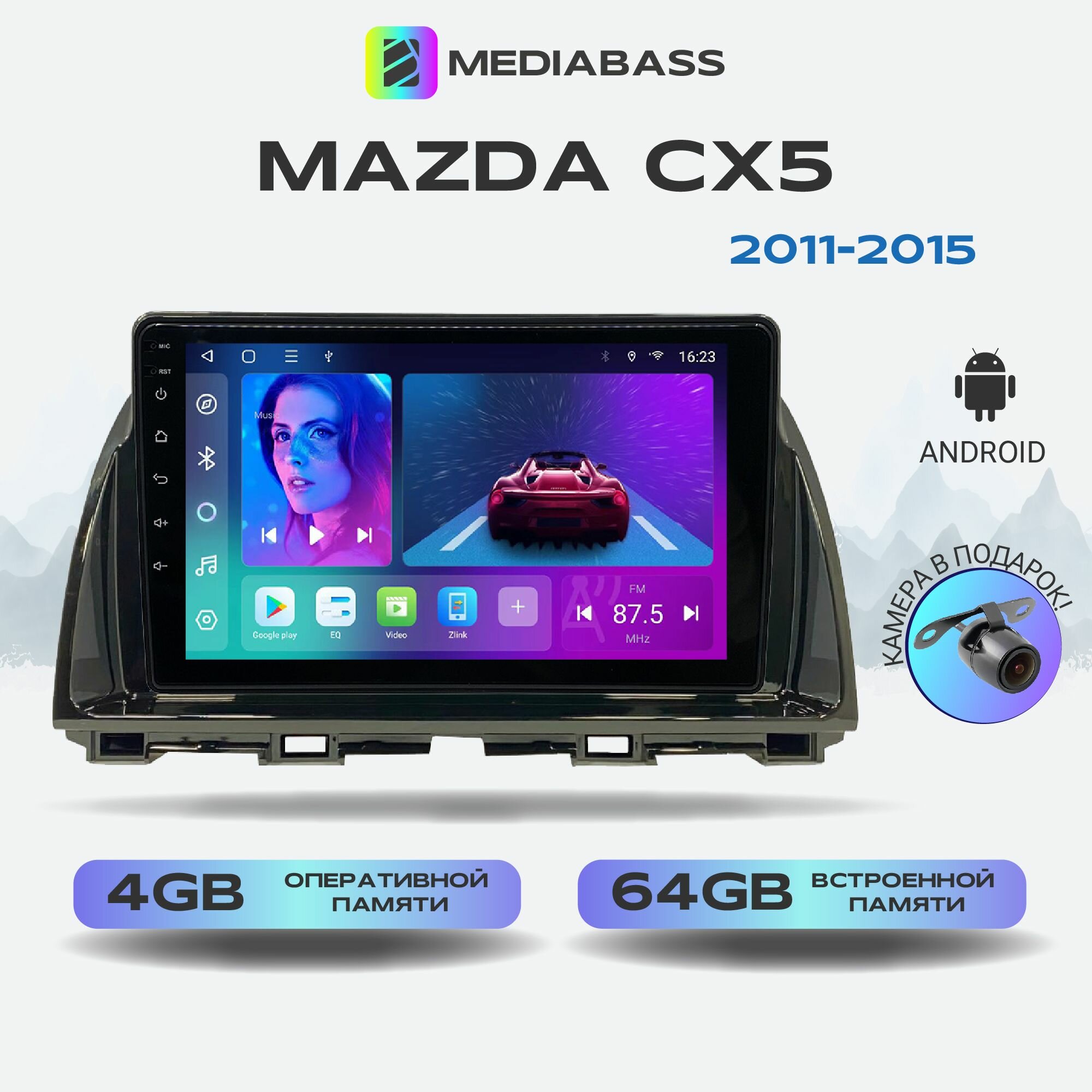 Автомагнитола Mediabass Mazda CX5 2011-2015, Android 12, 4/64GB, 8-ядерный процессор, DSP, 4G модем, чип-усилитель TDA7851 / Мазда СХ5