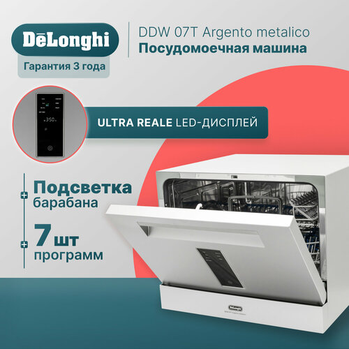 Компактная посудомоечная машина DeLonghi DDW 07T Argento mettalico серебристая сенсорный дисплей Bambino Controle 6 комплектов посуды 3143500₽