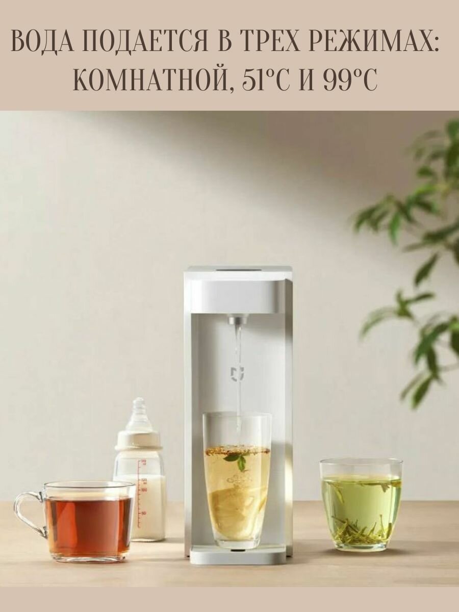 Диспенсер для горячей воды Xiaomi Mijia Instant Hot Water Dispenser (S2202) - фото №9