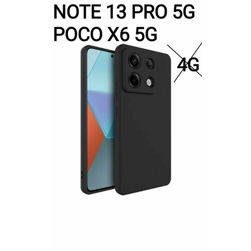 Xiaomi Redmi Note 13 Pro 5G / Poco X6 5G Силиконовый чёрный чехол для ксиоми редми ноут 13 про, поко х6 бампер накладка силиконовый чехол на xiaomi redmi note 13 pro 5g poco x6 дракон для сяоми редми ноут 13 про 5джи поко икс6