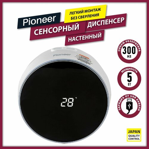 Диспенсер с сенсорным дозатором ORION SD-1200 white 1636₽