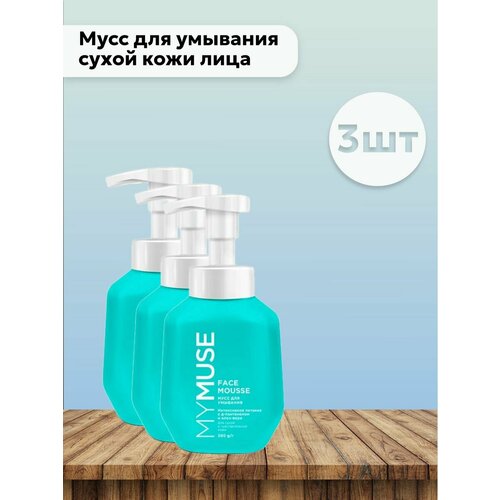 Набор 3 шт Мусс для умывания с Д-пантенолом 1599₽