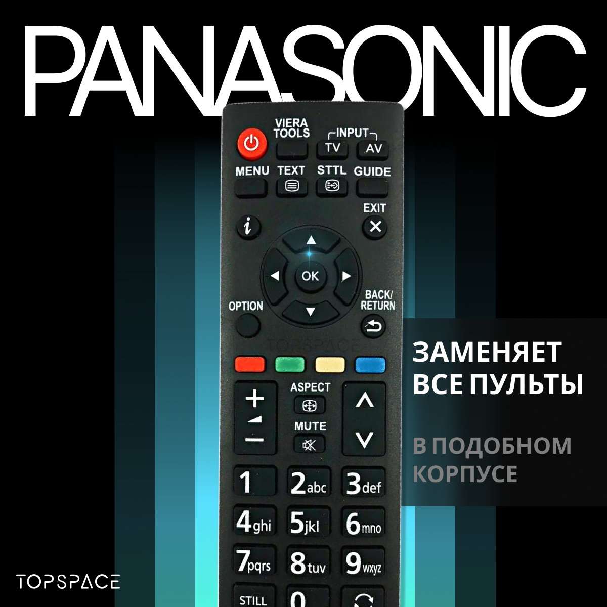 Универсальный пульт ду Panasonic для любого телевизора Панасоник LCD, LED TV