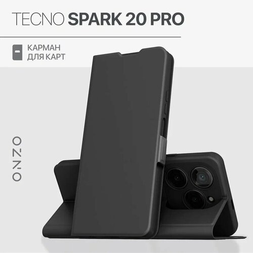 Чехол-книжка для Tecno Spark 20 Pro / Техно Спарк 20 Про с карманом, с подставкой, черный