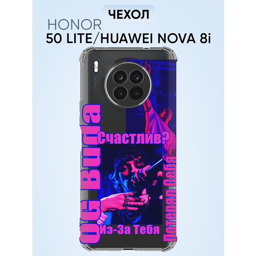 Чехол для Honor 50 lite, OG Buda потерял себя из-за тебя счастлив